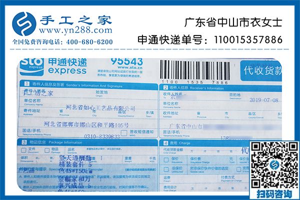 對(duì)手工活加工騙局要多加提防，廣東中山衣女士提醒大家做手工活要選正規(guī)廠家
