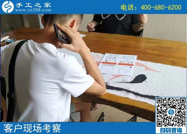 8月12日，這個可以寄到家做的手工活可信可靠，手工之家接待考察加工客戶剪影