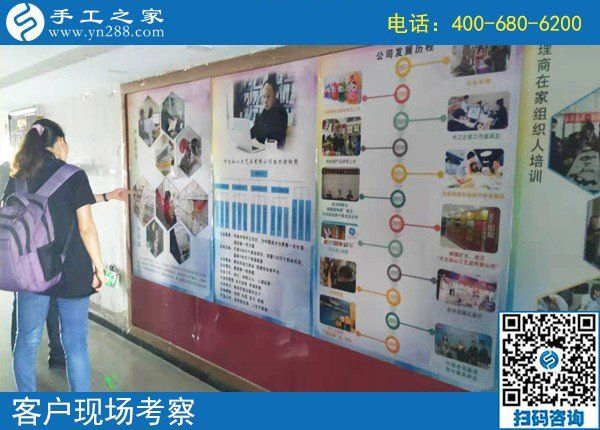 8月17日，找可以在家做的手工活，這里有正規(guī)可靠的珠繡外發(fā)手工，手工之家接待考察加工客戶剪影