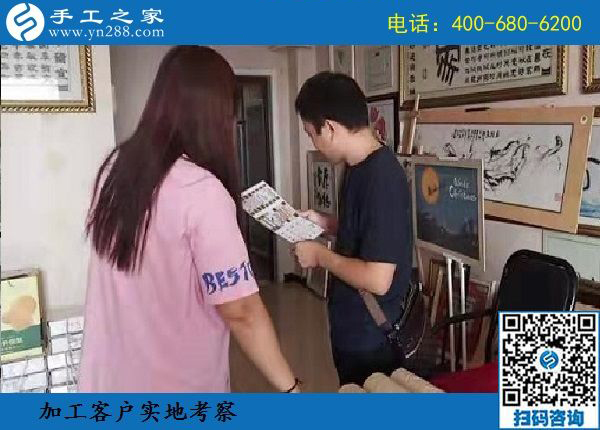 8月18日，選擇拿回家做的手工活，要找正規(guī)企業(yè)的，手工之家接待考察加工客戶剪影