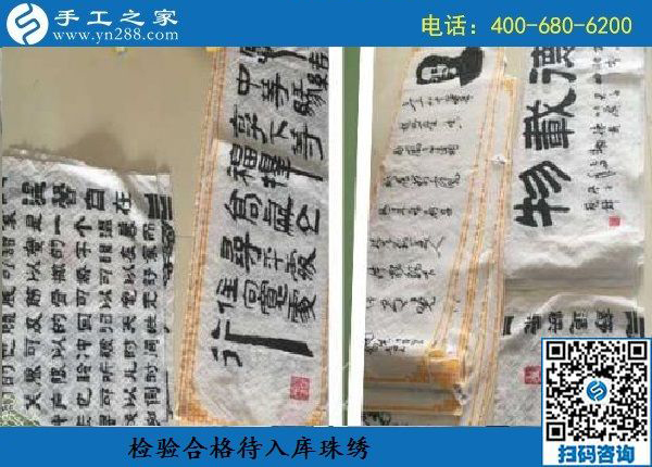 8月27日，做這個(gè)外放手工活的加工費(fèi)，是這樣結(jié)算嗎？ 手工之家日常工作剪影