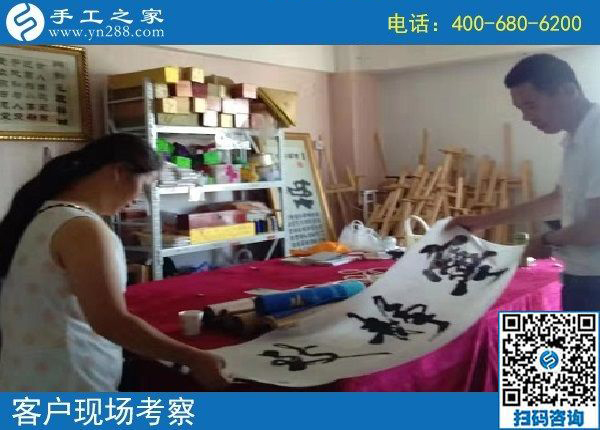8月28日，在家做的手工活能掙錢，因?yàn)榇蠹疫x擇了這里，手工之家接待考察加工客戶剪影