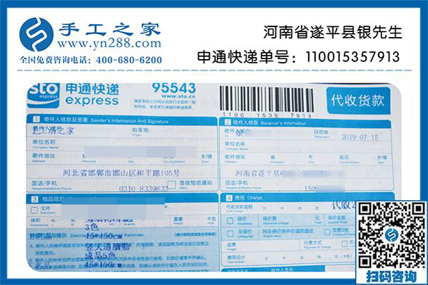 手工活加盟項(xiàng)目改變了我的人生，河南遂平縣銀先生收到萬元加工費(fèi)后激動(dòng)不已