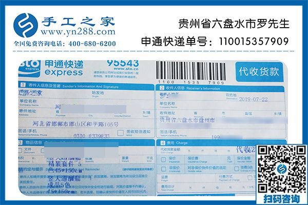 正規(guī)供料的手工活做什么好？貴州六盤水羅先生只看好手工之家雅薇麗珠繡