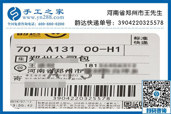 瀏覽了手工活外發(fā)加工網(wǎng)站后，河南鄭州王先生終于找到了自主創(chuàng)業(yè)的好項(xiàng)目