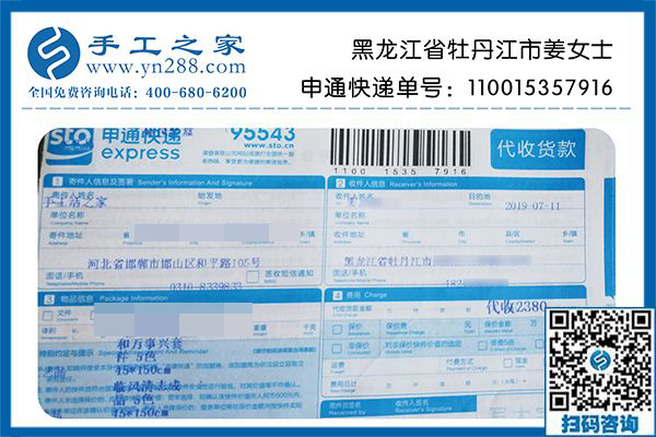 手工活加盟項目靠譜嗎？真正賺到錢的黑龍江牡丹江姜女士可以告訴你