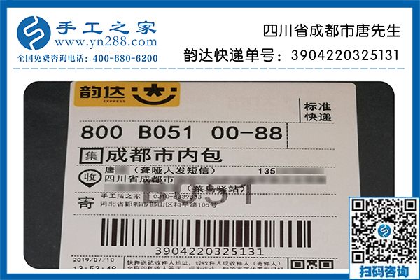 適合殘疾人就業(yè)的外發(fā)手工活，四川成都唐先生在家做勵(lì)志珠珠繡豐富人生
