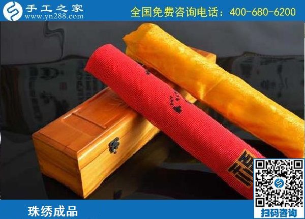9月8日，做外放手工活掙錢，有什么要求嗎？手工之家勵志珠珠繡成品實拍