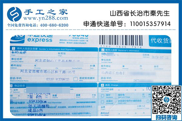 手工活代理加工靠譜嗎？當(dāng)然靠譜了，山西長(zhǎng)治秦先生選擇這里后成功創(chuàng)業(yè)了