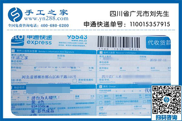 正規(guī)手工活外發(fā)加工項目，四川廣元劉先生找到之后就一直堅持做到現(xiàn)在
