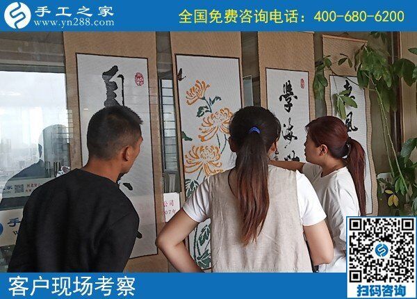 9月14日，想接正規(guī)廠家的手工活就做這里的珠繡外發(fā)手工活，手工之家接待考察加工客戶剪影