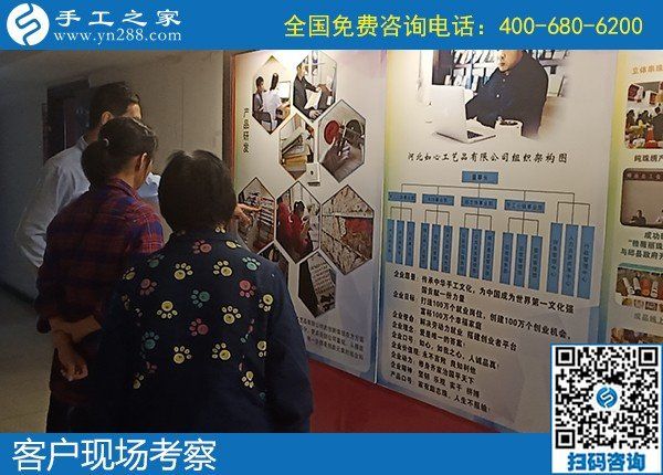 9月15日，什么樣的人適合在家做手工加工掙錢？這里有答案，手工之家接待考察加工客戶剪影