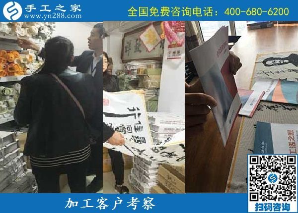 9月16日，做手工活加工掙錢，很多人選擇珠繡串珠手工活外發(fā)加工項(xiàng)目，手工之家接待考察加工客戶剪影