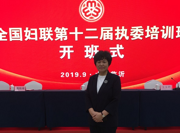 更好開展婦女工作，全面提升履職能力-----記蘇睿霞會長參加全國婦聯(lián)第十二屆執(zhí)委培訓班開班式(圖1)