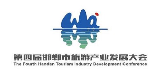 邯鄲第四屆旅游產(chǎn)業(yè)發(fā)展大會(huì)，我們來(lái)了！---記手工之家攜雅薇麗珠繡等非遺產(chǎn)品受邀參加“美麗邯鄲  生態(tài)武安”旅發(fā)大會(huì)(圖5)