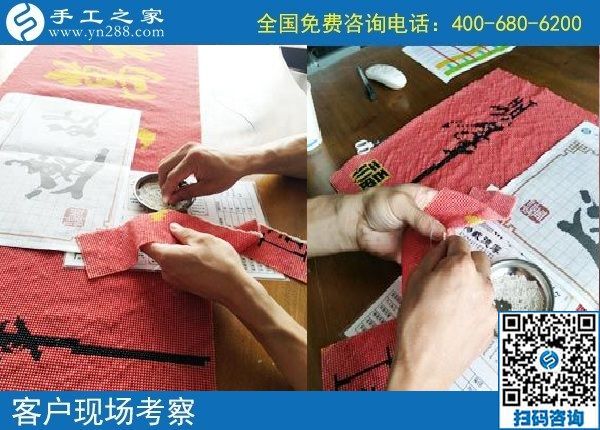 9月20日，做手工活、找手工活，大家要找正規(guī)可靠的廠家，手工之家接待考察加工客戶剪影