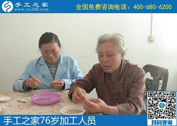 9月22日，沒(méi)有年齡限制的正規(guī)手工活，老奶奶也能做好珠繡，手工之家接待考察加工客戶(hù)剪影