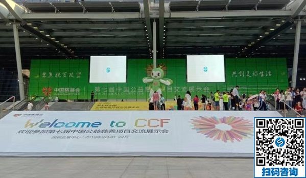 勵志珠珠繡參加第七屆中國公益慈善項目交流展示會?。?！