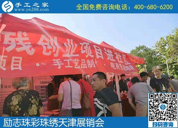 勵志珠彩珠繡天津展銷會，現(xiàn)場火爆?。?！