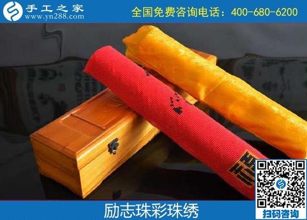 勵志珠彩珠繡天津展銷會，現(xiàn)場火爆?。?！
