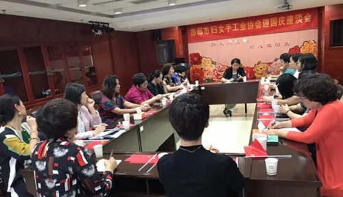 手工之家參加邯鄲市婦女手工業(yè)協(xié)會(huì)迎國(guó)慶座談會(huì)！