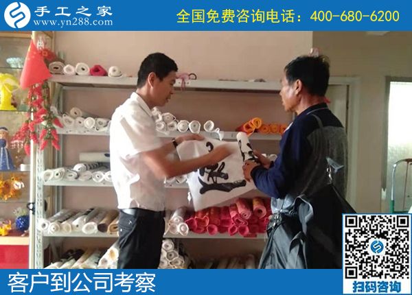 9月26日，什么是適合大家做的外發(fā)手工活？看大家的選擇。手工之家接待考察加工客戶剪影