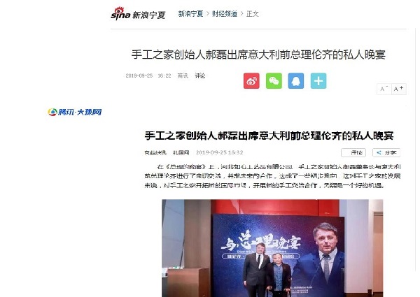 手工之家創(chuàng)始人郝磊與意大利前總理倫齊的晚宴，真的火了?。。?-----讓勵(lì)志珠彩珠繡走進(jìn)意大利
