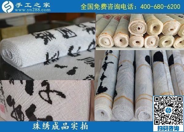 9月29日，找到正規(guī)企業(yè)，找到適合在家做的手工活就要堅持做下來，手工之家珠繡成品實拍