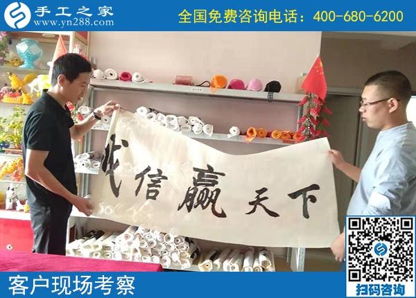 感謝手工活加盟項目幫大家實現(xiàn)就業(yè)夢，浙江湖州夏先生預(yù)祝公司越辦越好
