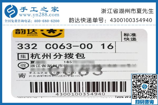 感謝手工活加盟項目幫大家實現(xiàn)就業(yè)夢，浙江湖州夏先生預(yù)祝公司越辦越好