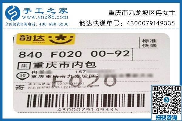 國慶期間就做正規(guī)手工活兼職賺錢，重慶九龍坡冉女士足不出戶就能有份額外收入