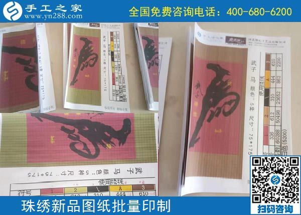 10月3日，重視產(chǎn)品質(zhì)量，正規(guī)手工活廠家是這樣做的，手工之家加工客戶針法學(xué)習(xí)實(shí)拍