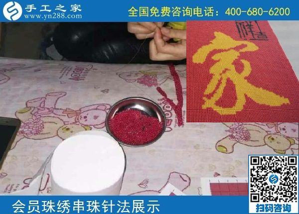 10月5日， 選擇勵(lì)志珠珠繡正規(guī)手工活，因?yàn)檫@里值得。手工之家加工會(huì)員針?lè)▽W(xué)習(xí)圖集錦