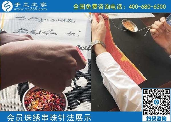 10月5日， 選擇勵(lì)志珠珠繡正規(guī)手工活，因?yàn)檫@里值得。手工之家加工會(huì)員針?lè)▽W(xué)習(xí)圖集錦