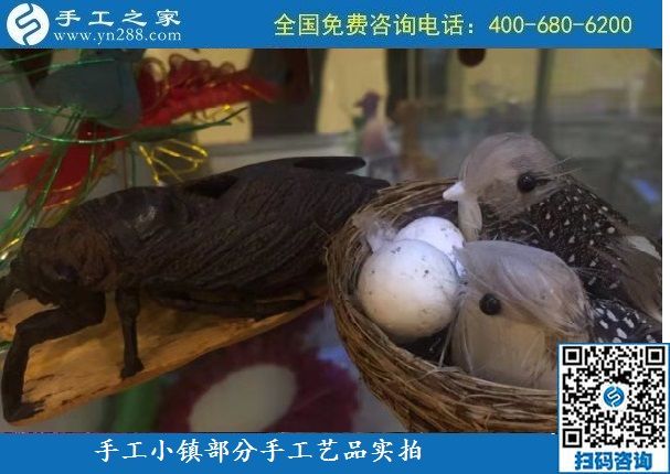 10月6日，純手工產(chǎn)品是手工小鎮(zhèn)發(fā)展的基石，手工小鎮(zhèn)部分手工工藝品展示實(shí)拍
