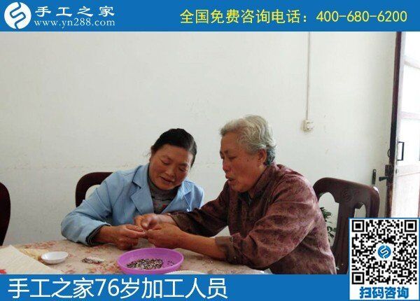 重陽節(jié)看 “不一樣的老年生活”-------手工之家祝天下父母身體安康、天天開心！(圖3)