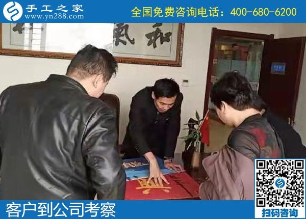 10月10日，勵志珠珠繡的個性化定制有什么優(yōu)勢？手工之家接待考察加工客戶剪影