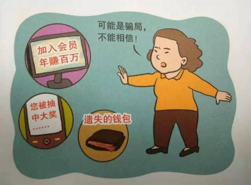 防騙在行動，手工之家告訴大家?guī)渍?，讓大家遠(yuǎn)離各種騙局(圖1)