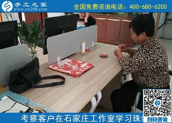10月11日，做手工活在家掙錢，勵(lì)志珠珠繡正規(guī)手工活大家都喜歡，手工之家接待考察加工客戶剪影