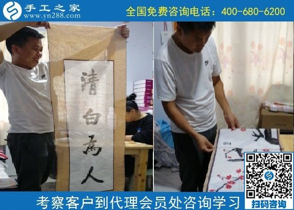 10月11日，做手工活在家掙錢，勵(lì)志珠珠繡正規(guī)手工活大家都喜歡，手工之家接待考察加工客戶剪影