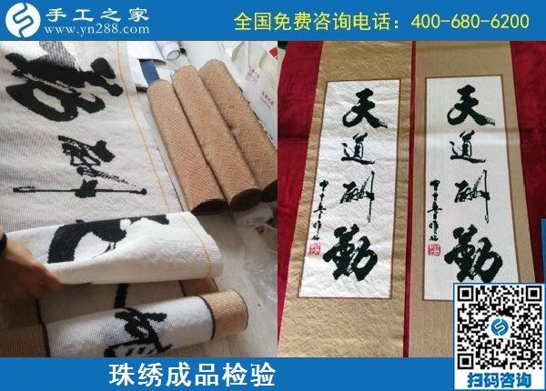 10月17日，怎樣判斷外發(fā)手工活正不正規(guī)？這點(diǎn)也應(yīng)該知道。手工之家接待考察加工客戶剪影