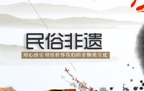 河北省文化和旅游廳 關(guān)于進(jìn)一步加強(qiáng)非遺保護(hù)傳承發(fā)展工作的 實(shí)施意見(jiàn) (試行)(圖2)