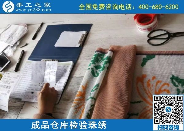 10月22日，天漸涼，大家選擇珠繡在家做的手工活原來是這個原因，手工之家接待考察加工客戶剪影