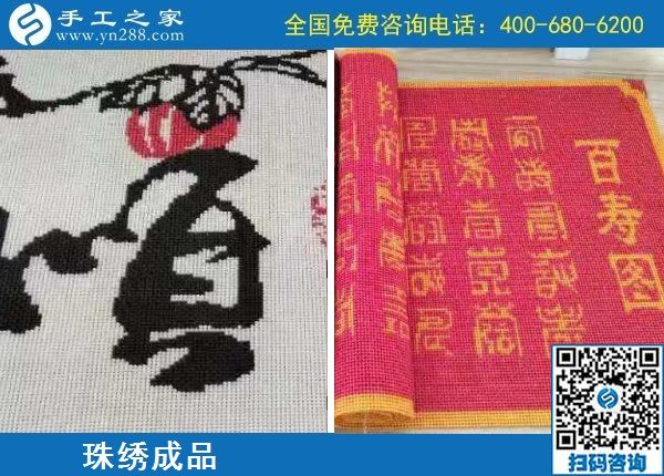 10月22日，天漸涼，大家選擇珠繡在家做的手工活原來是這個原因，手工之家接待考察加工客戶剪影