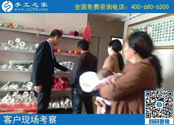 10月24日，要做正規(guī)手工活掙錢，應(yīng)該考察什么？手工之家接待考察加工客戶剪影
