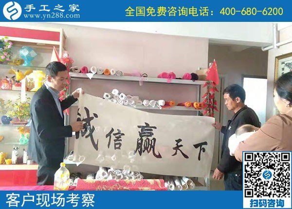 10月24日，要做正規(guī)手工活掙錢，應(yīng)該考察什么？手工之家接待考察加工客戶剪影