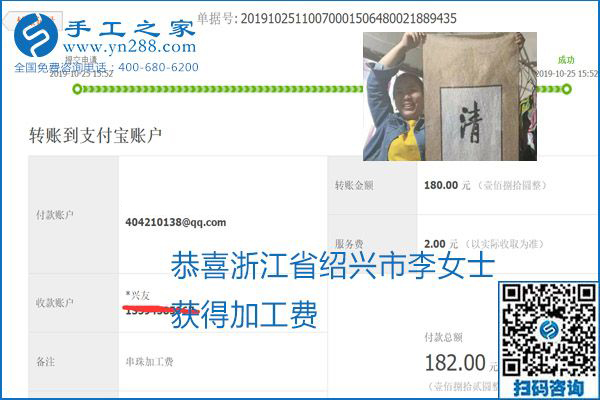 每周五珠繡外發(fā)手工活加工費(fèi)結(jié)算，這是手工之家不變的結(jié)算制度