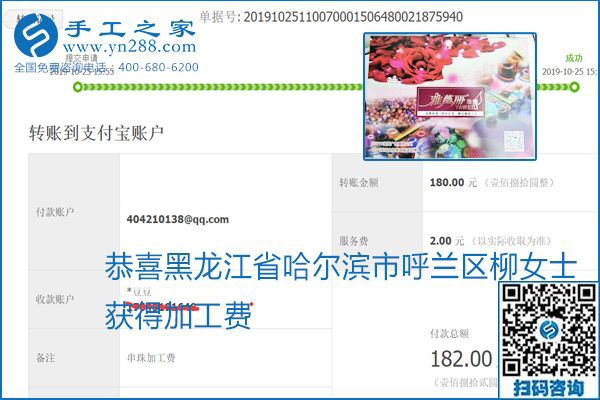 每周五珠繡外發(fā)手工活加工費(fèi)結(jié)算，這是手工之家不變的結(jié)算制度
