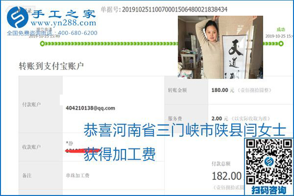 每周五珠繡外發(fā)手工活加工費(fèi)結(jié)算，這是手工之家不變的結(jié)算制度