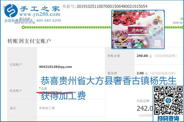 每周五珠繡外發(fā)手工活加工費(fèi)結(jié)算，這是手工之家不變的結(jié)算制度